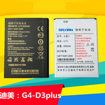 Dior dim G4PLUS battery D3-plus original mobile phone battery 2200 mA