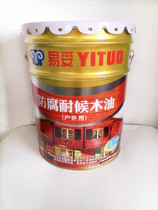 Germany Yitou outdoor anticorrosive wood oil wood paint weather resistant wood wax oil base oil anticorrosive wood paint paint 18L