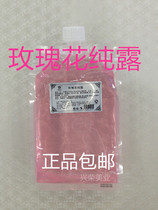 Eating changed its name to the first-line rose pure Dew flower water 1000g moisturizing