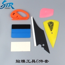 STR car color change film Tool Set 3m scraper wool scraper plug edge small scraper film Tool Set 6 pieces