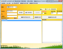 E-Fu Tong platform mobile phone purchase card secret tool automatic version