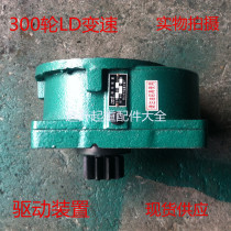Single beam crane LD transmission speed drive device 2030 mm 300 rows wheel special LDA large port transmission speed
