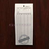 Warehouse increase or decrease card Warehouse material card paper is good and easy to use increase or decrease card Material card 7 5*17 5