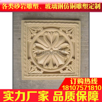 Fenghao Sandstone Entrance Aisle Corridor Video Wall Sandstone Background Wall Relief Mural B125 Simple European Flower Board