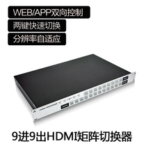 HDMI 9 in 9 out matrix web app mobile phone tablet control two keys to quickly cut 3X3 splicing matrix