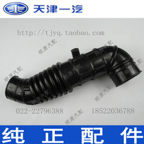 Xiali air filter pipe air filter hose large and small head electric system MT system (root)