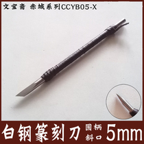 Fine white seal carving knife Oblique knife carving knife Bird and insect seal carving knife Carving line knife White steel seal carving knife Corner trimming knife