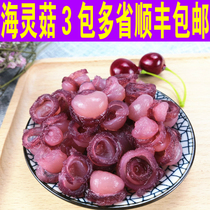 Seafood Hailing mushrooms 3 packs 1200g fresh iron plate octopus octopus squid sucker frozen aquatic products