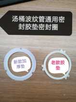 Sealing ring Gasket Soup bucket soup stove bellows rubber pad Noodle cooking stove heating tube gasket Silicone pad fire pipe accessories