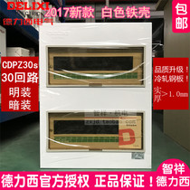 Delixi distribution box PZ30-30 circuit surface mounted concealed 30 position air switch Air open box Strong electric lighting box