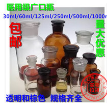 Transparent pharmaceutical bottle pharmaceutical wide mouth bottle medical alcohol bottle reagent bottle frosted sealed bottle pharmaceutical glass bottle