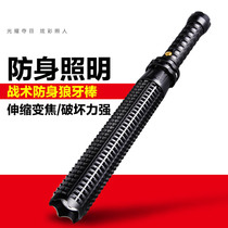 Hao eagle mace telescopic anti-riot flashlight Self-defense flashlight Womens anti-wolf flashlight Anti-riot flashlight bag
