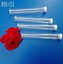 Supply line incense bearing magnet packaging tube transparent plastic tube transparent hard tube scented tube 16mm