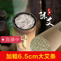 6 5CM WORMWOOD STRIPS handmade moxibustion strips thick moxibustion Extra large bold moxibustion pillar moxibustion thunder fire moxibustion