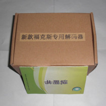 Car HID hernia lamp xenon lamp decoder filter relay fault line resistance K5 Sagetta Volkswagen