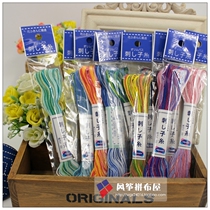 Handmade DIY Thorns Embroidered Thread Japan Imports Olympus Spurs Embroidery Thread Pure Cotton 20 m Bag Section Dye 10 Color