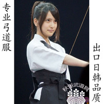 Export mens and womens Japanese Kyudo suit suit Yanwu top trouser skirt chest protection Japanese restaurant cooking overalls