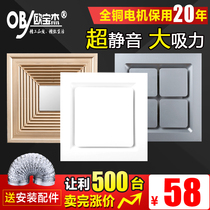 Integrated ceiling ventilation fan kitchen ultra-thin toilet high power powerful ceiling ceiling exhaust fan 300*300