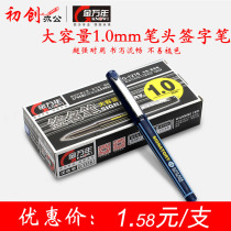 Jin Wannan G-1216 large capacity 1 0mm gel pen thick pen head water pen office signature water pen 12 sets