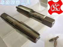 Taiwan TOSG Taobao Yingfan Diagonal Tooth works with silk attack 1 4-19PT 1 16-28PT 1 inch -11PT