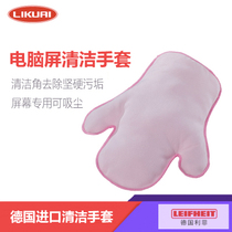 Fast German imported scrub dustproof gloves dust cleaning cloth 40021