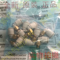 Quick connector KJL06-M5-M6-01S