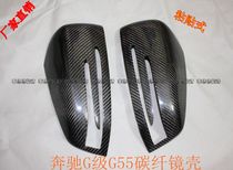 Suitable for Mercedes G level W463G55 G500 carbon fiber rear-view mirror shell retrofitted mirror cover reflective mirror lid
