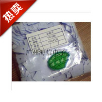 High quality TO-220 silicon film conductive sheet triode gasket 13*18*0 3 insulating sheet (hole)