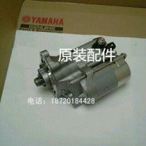 Japan Yamaha Kubita Ocean Generator Original factory accessories EDL26000 27000 Start motor