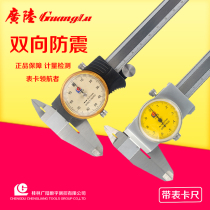 Guanglu belt table caliper 0-150 high-precision vernier caliper 0-200 Stainless steel caliper accuracy 0 01