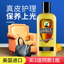 AMERICAN HOWARD LEATHER CARE AGENT LEATHER SOFA BAG Maintenance Cream Leather Leather Leather leather Gloss Oil Leather maintenance liquid