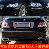 For Reiz front and rear bumper plating trim qian rear bumper bright silver reflective headlights under moulding