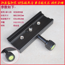 K120 holder universal quick fit plate base holder holder plate base lengthened fast mounting plate holder stabilizer slide rail seat