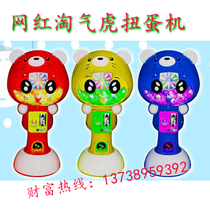 Paige egg twisting machine Gift machine Parent-child interactive amusement equipment Coin game machine Egg twisting vending machine Naughty tiger