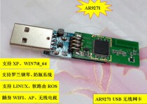 AR9271 USB wireless network card supports wireless TV soft routing ROS LINUX with your WIFI bare board