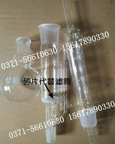 Sand core filter siphon without filter cartridge Soxhlet extractor Fat extractor 250ml