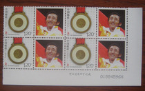 ( Special Stamp ) Beijing Olympic Games Zou Ming Ming Factory Name Company