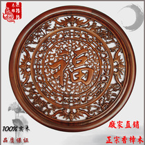 Dongyang wood carving pendant porch living room background wall camphor wood round lucky character Solid Wood wooden lattice wall hanging