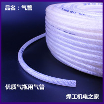 Guoyan brand argon arc welding accessories Argon trachea Argon arc welding machine trachea Argon gas meter high pressure trachea water pipe network management