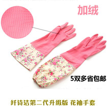 Flower sleeve latex gloves Household cleaning rubber gloves Double velvet waterproof warm warm household gloves