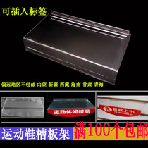 Groove board shoe bracket universal board sports shoe display rack acrylic display shoe support boutique shoe store display rack