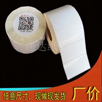 Copper plate label paper Trademark printing paper 70*50 40 30 60 20 rolls of self-adhesive barcode paper in stock