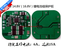 4 String 14 8 16 8v 4 18650 lithium battery pack Protection Board suitable for small equipment lithium battery pack