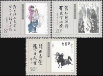 T141 Contemporary Art Works Stamps Philatelic Collection JT Ticket Fidelity Original Rubber Full Product