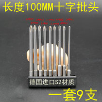 Germany imported 100MM crosshead set electric screwdriver batch electric drill electric screwdriver batch set combination