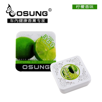 Daji Xiang lemon fragrance balm deodorant deodorant formaldehyde removal Pure plant natural car solid perfume aromatherapy