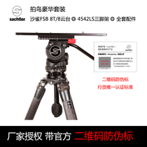 Sparrow Sina FSB-8 oil pressure head Bird set Jetxin GT4543LS tripod licensed with anti-counterfeiting