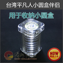 10 Taiwan ordinary people small round box companion 27mm Anti-Japanese War 70 space pig mouse 10 yuan protection box