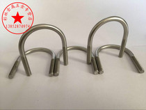 304 stainless steel U-shaped screw U-shaped bolt U-shaped tube card M6 specification all non-standard