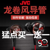 JVC Jiewei HA-FX77X in-ear HIFI heavy bass Fever Music Magic Sound headphones send headphone box